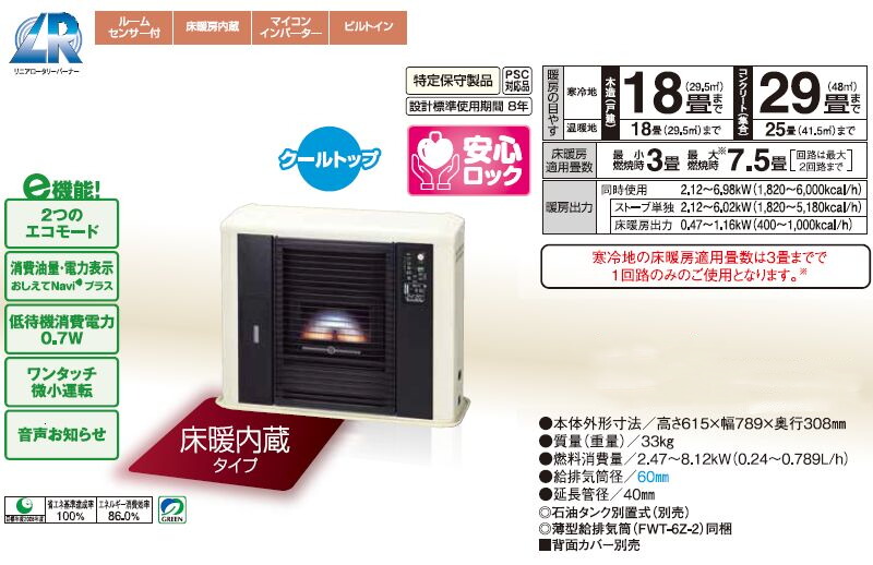 楽天市場 割引クーポン配布中 サンポット 床暖内蔵 Ff式 石油ストーブ Ufh G7040sxt ゼータス イング G Model 床暖房 クールトップ タンク別置き 床暖内蔵 Ufh G7040sx T I Top 楽天市場店