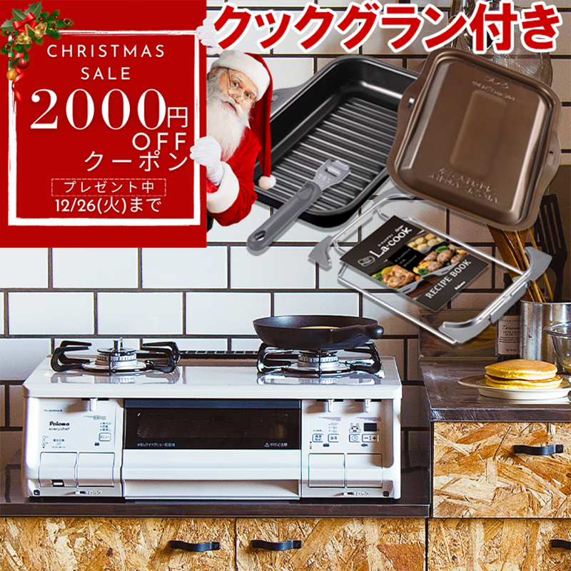 楽天市場】【2000円OFFクーポン配布中♪12/26まで】 ガスコンロ パロマ