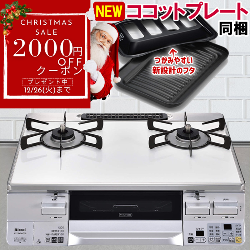 楽天市場】【2000円OFFクーポン配布中♪12/26まで】 ガスコンロ