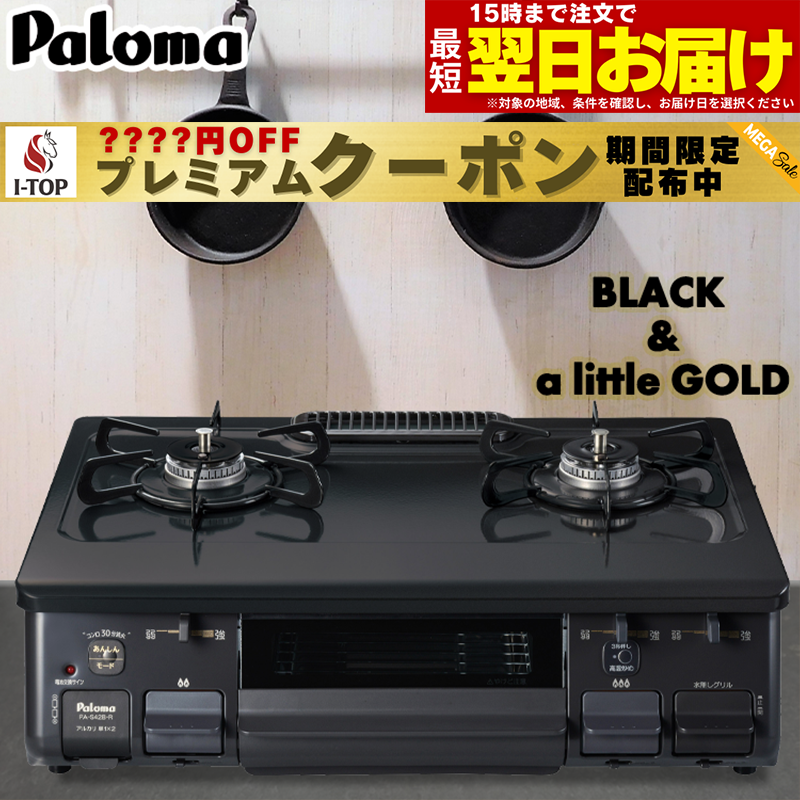 楽天市場】【70cmホースプレゼント】リンナイ ガスコンロ 都市