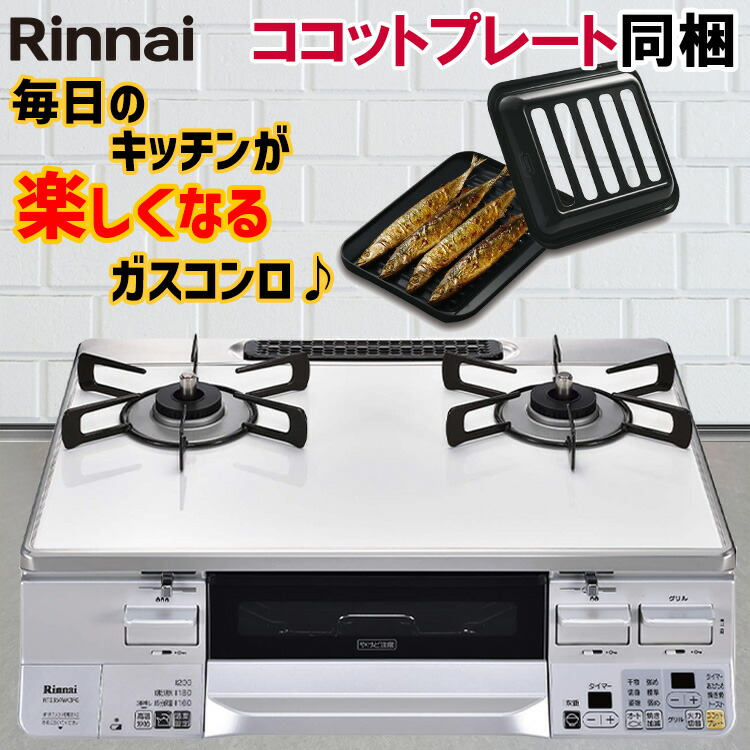 高質 RS31W36P41RVW-LPG SENCE センス リンナイ ビルトインコンロ 幅60cm トップ fucoa.cl