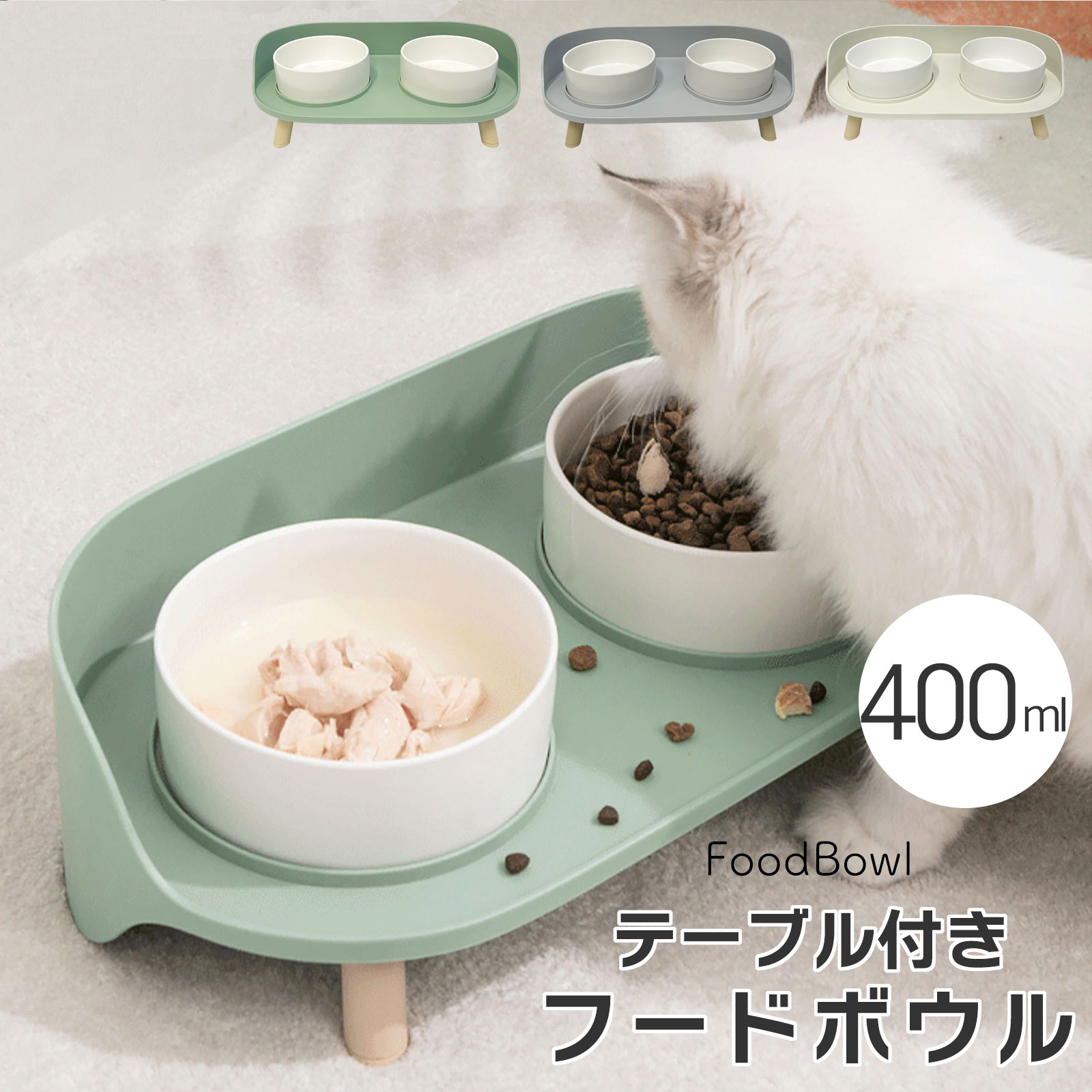 驚きの値段 テーブル フードボウル 猫 犬 高さ スタンド おしゃれ 陶器 高さが