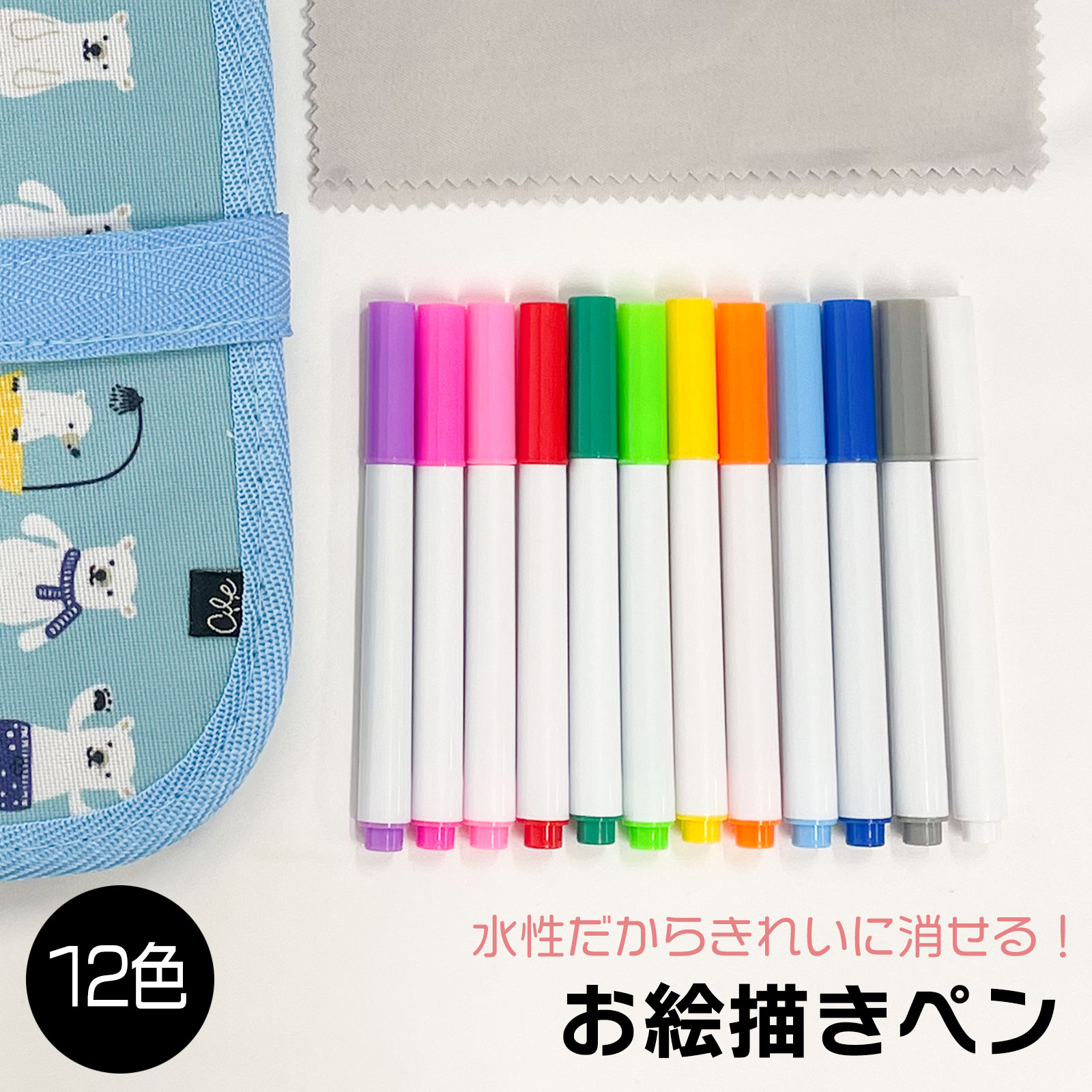 にこにこ ペンセット ぺんてる にこにこカラーペン12色セット SCS3-12 1セット(2個