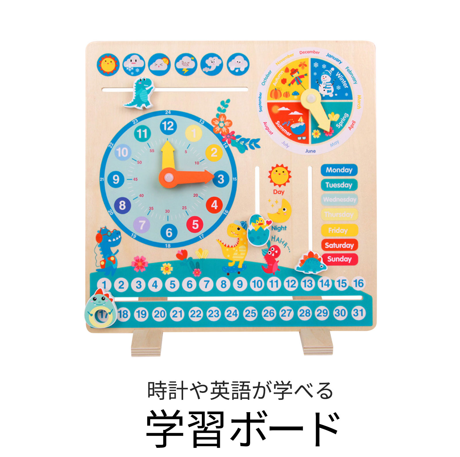 木製 知育玩具 楽天市場】A004494英語の知育時計おもちゃ 季節・月・日・曜日
