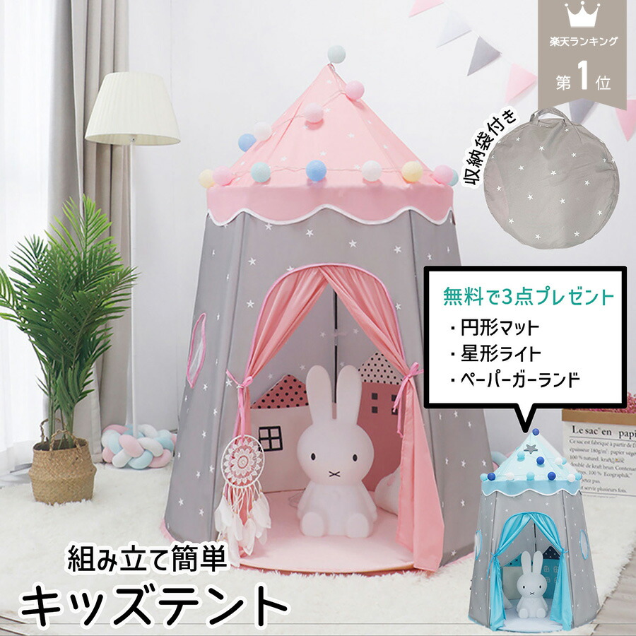 楽天市場】【限定8%OFF クーポン】雪の城 ボールテント 室内 子供