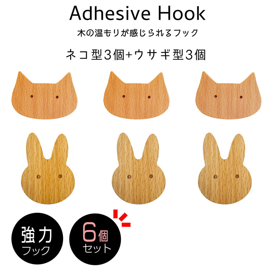 楽天市場】【 6個セット 】 北欧風 木製フック ネコ 壁掛けフック 猫
