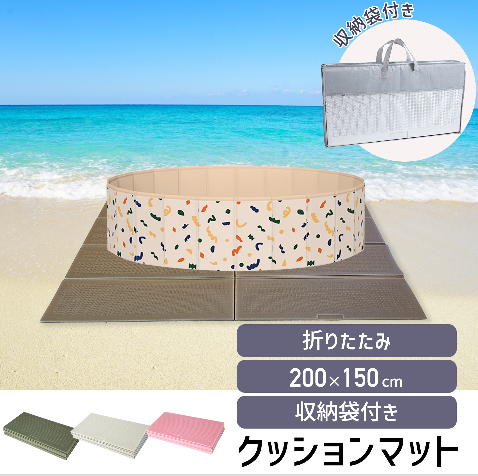 楽天市場】プールマット 200 x 150cm 厚み 1cm 収納袋付き クッション