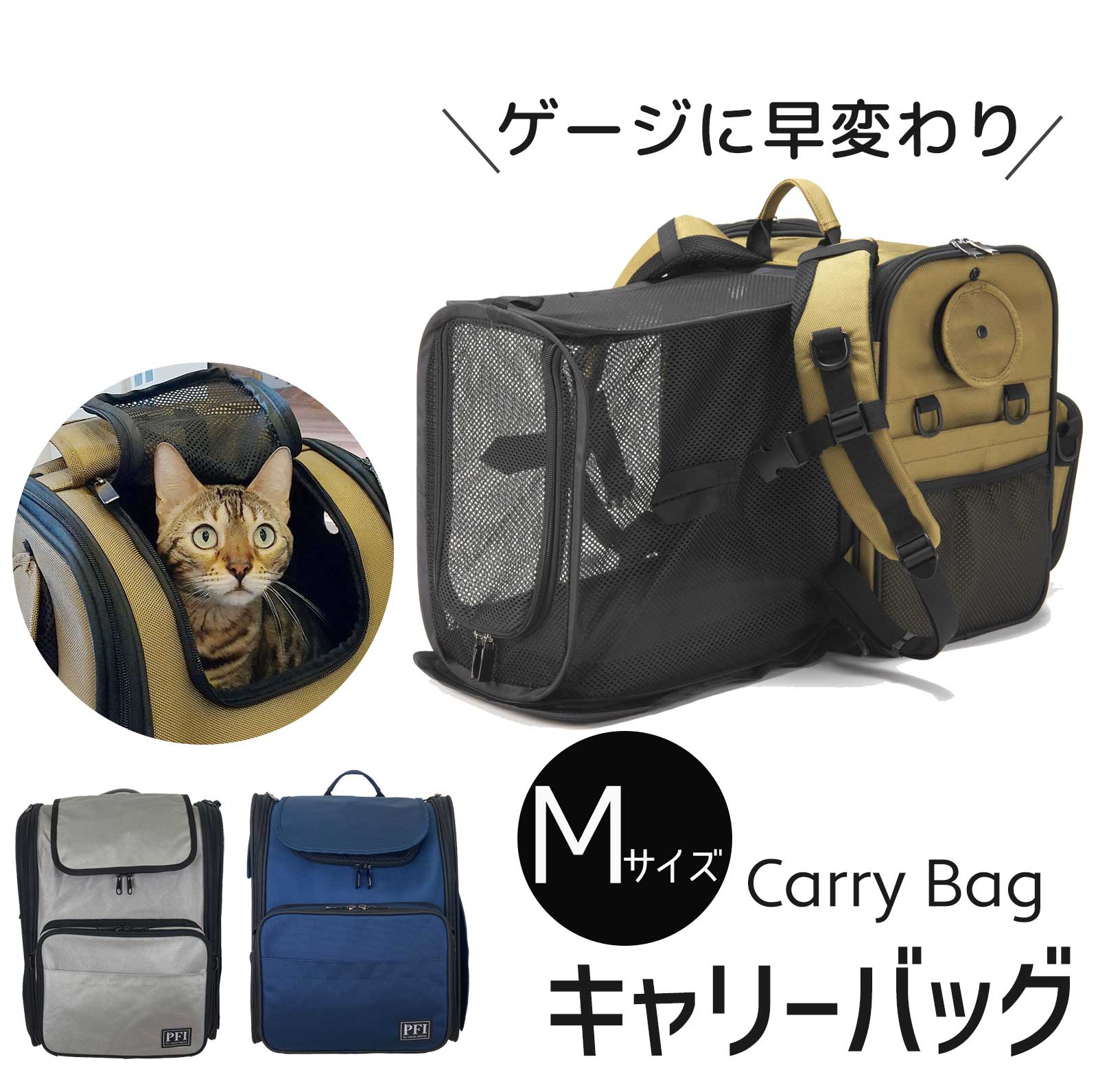 ペットキャリーリュック M ペットキャリー バッグ 防災 ペットキャリーケース 犬 小型犬 中型犬 犬用 猫 猫用 ペット キャリー かばん 避難 キャリーケース 通院 病院 アウトドア ドライブ用品 カー用品車 キャリーバッグ キャンプ 22,052円
