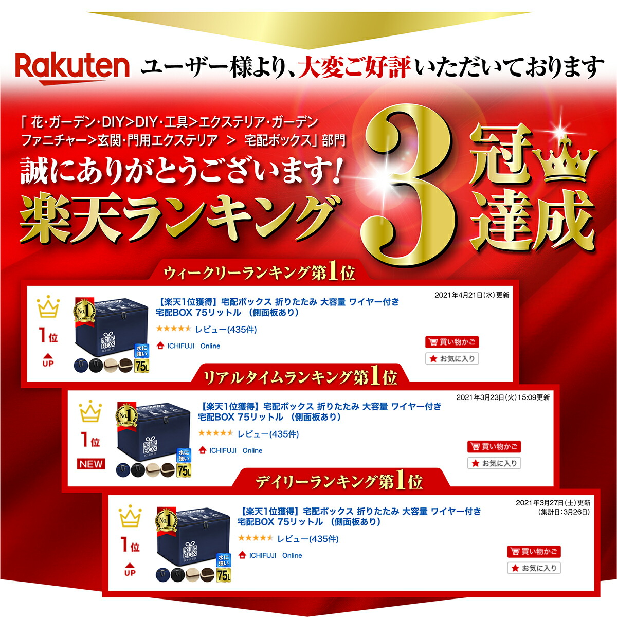 楽天市場 楽天1位獲得 宅配ボックス 折りたたみ 大容量 ワイヤー付き 宅配box 75リットル 側面板あり Ichifuji Online