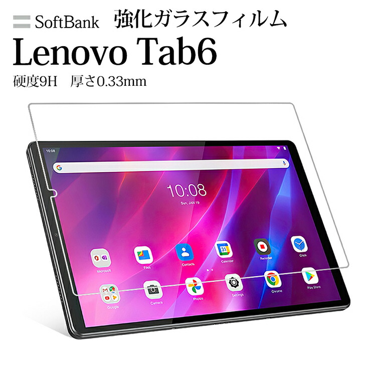 楽天市場】日本旭硝子素材 Lenovo Tab6 強化ガラスフィルム 10.3インチ