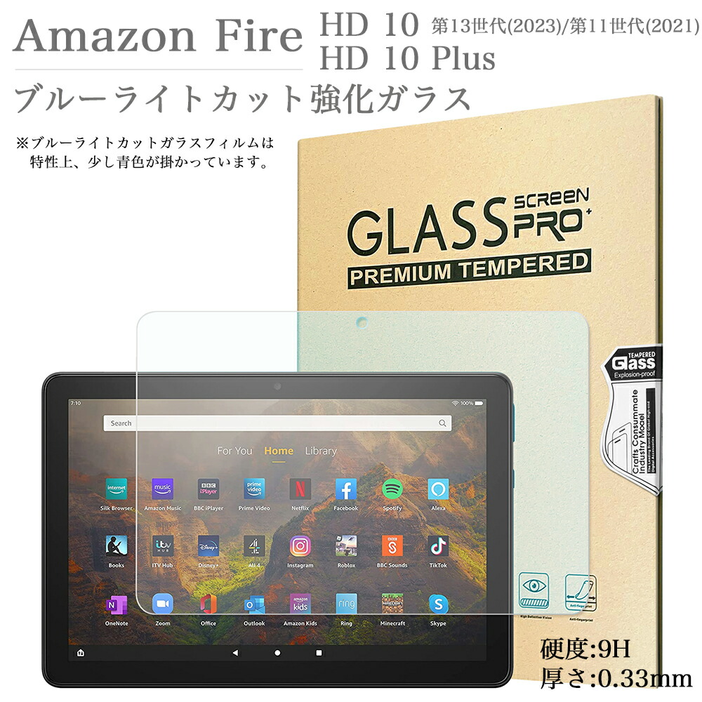 楽天市場】強化ガラスフィルム Amazon Fire HD 8 HD 8Plus 第12世代 第 