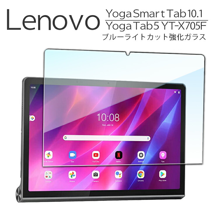 楽天市場】日本旭硝子素材 Lenovo Yoga Smart Tab 10.1 / Yoga Tab 5 