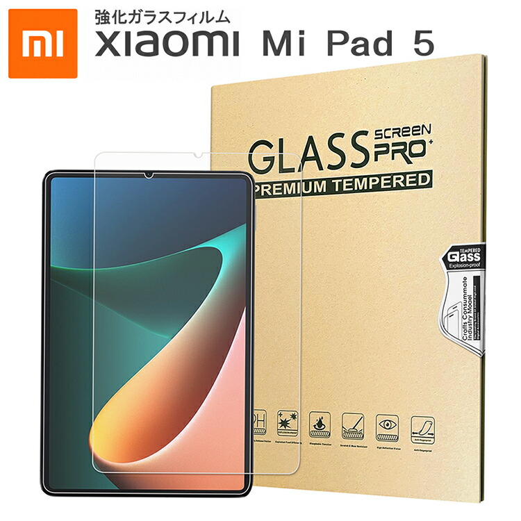 楽天市場】ブルーライトカット強化ガラスフィルム XiaoMi Mi Pad 5 シャオミ 日本旭硝子素材 0.3mm 11インチ 液晶保護フィルム  2.5Dラウンドエッジ加工 9H硬度 飛散防止 高透過率 自動吸着 貼り易い 汚れ 指紋防止 気泡防止 ブルーライトカット : Global  hand一号店