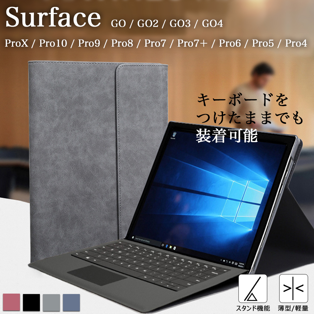 帯電防止処理加工 Surface Go3 8V7-00015 タイプカバー付き