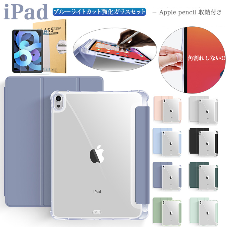 楽天市場】タッチペン付き iPad ケース ペンシル収納 iPad 10.9 第10 