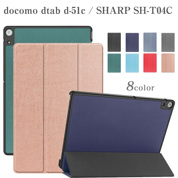 docomo d-tab d-51C グレー 純正カバー付 dtab d-51C | タブレット | 製品 | NTTドコモ