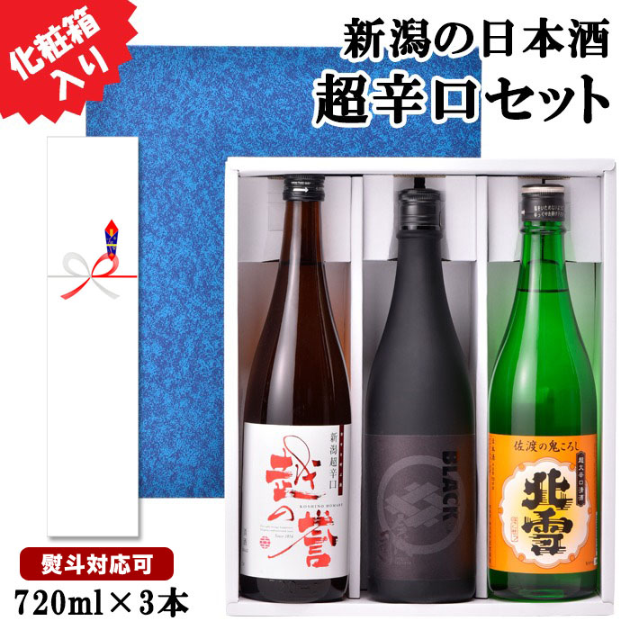 楽天市場】【 淡麗辛口 飲み比べ セット ミニボトル 300ml 6本