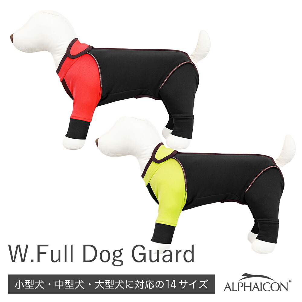 年モデル 犬服 アルファアイコン 高撥水ウインタースーツ つなぎ カバーオール 伸縮 犬用品 バイカラー Alphaicon ドッグウェア ダブルフルドッグガードｌ アイコンズ スーパーストア
