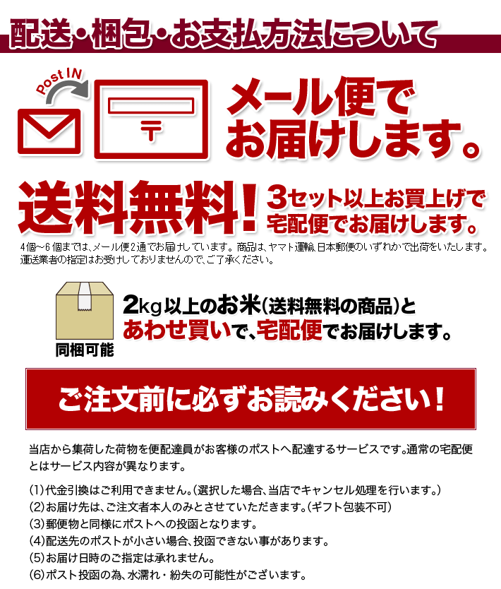 楽天市場 お米 詰め合わせセット 300g 3袋 送料無料 メール便 米 食べ比べ ポイント消化に 令和2年 ゆめぴりか 特別栽培米 つや姫 雪若丸 新潟県 コシヒカリ 新之助 銀河のしずく ミルキークイーン いちほまれ 丹後 こしひかり ひとめぼれ さがびより Etc お米の通販 五