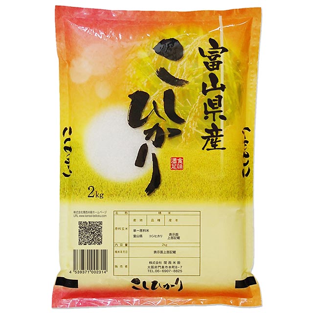 【楽天市場】新米 富山県 コシヒカリ 米 2kg 送料無料 令和5年 こしひかり お米 白米 2キロ 組み合わせ でも楽しめる 食べ比べ お