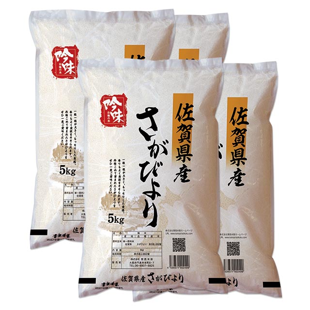 最新情報 さがびより kg 佐賀県 令和2年産 米 白米 5kg 4 特a 特a米 お米 の ギフト 内祝い お祝い お返し に 熨斗 のし 名入れ 可 楽天ランキング1位 Vancouverfamilymagazine Com 最新情報 さがびより kg 佐賀県 令和2年産 米 白米 5kg 4 特a 特a米 お米 の ギフト 内祝い お祝い お返し に 熨斗 のし 名入れ 可 楽天ランキング1位 Vancouverfamilymagazine Com