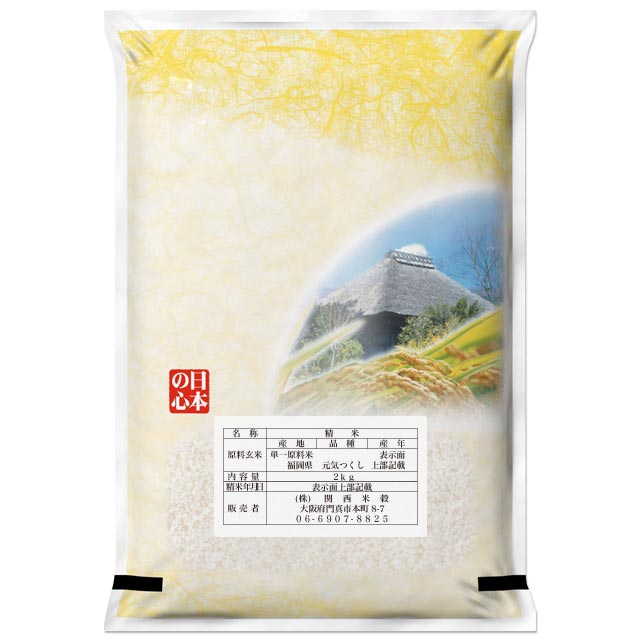 良質 2022お父ちゃん産夢つくし玄米24kg aquitemosasco.com.br