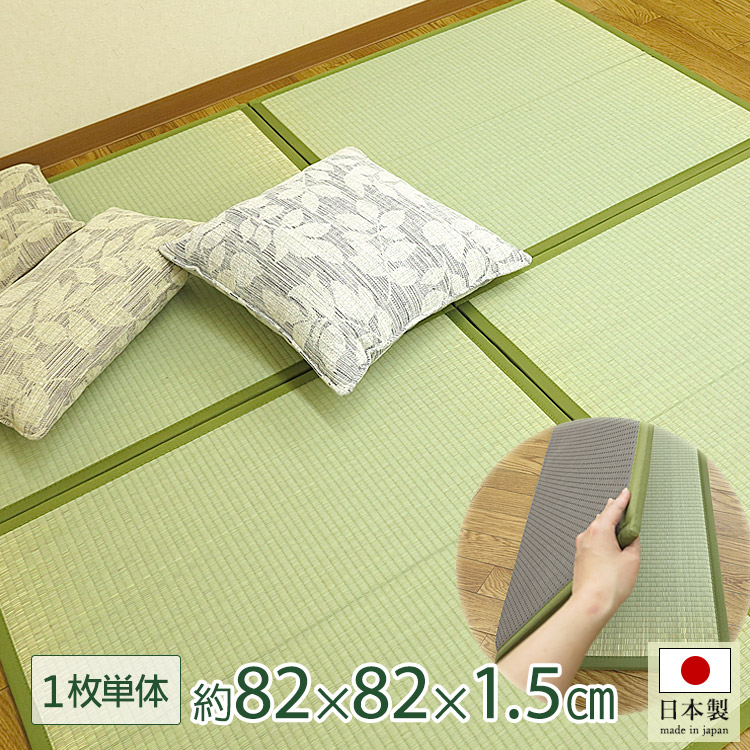 日本製 置き畳 フロアー畳 い草 織姫畳 折り畳 約 82×82×1.5cm 1枚単品