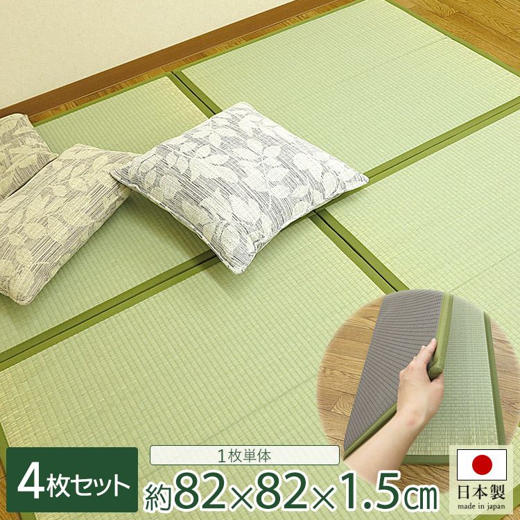 日本製 置き畳 フロアー畳 い草 織姫畳 折り畳 約 82×82×1.5cm 【4枚セット】