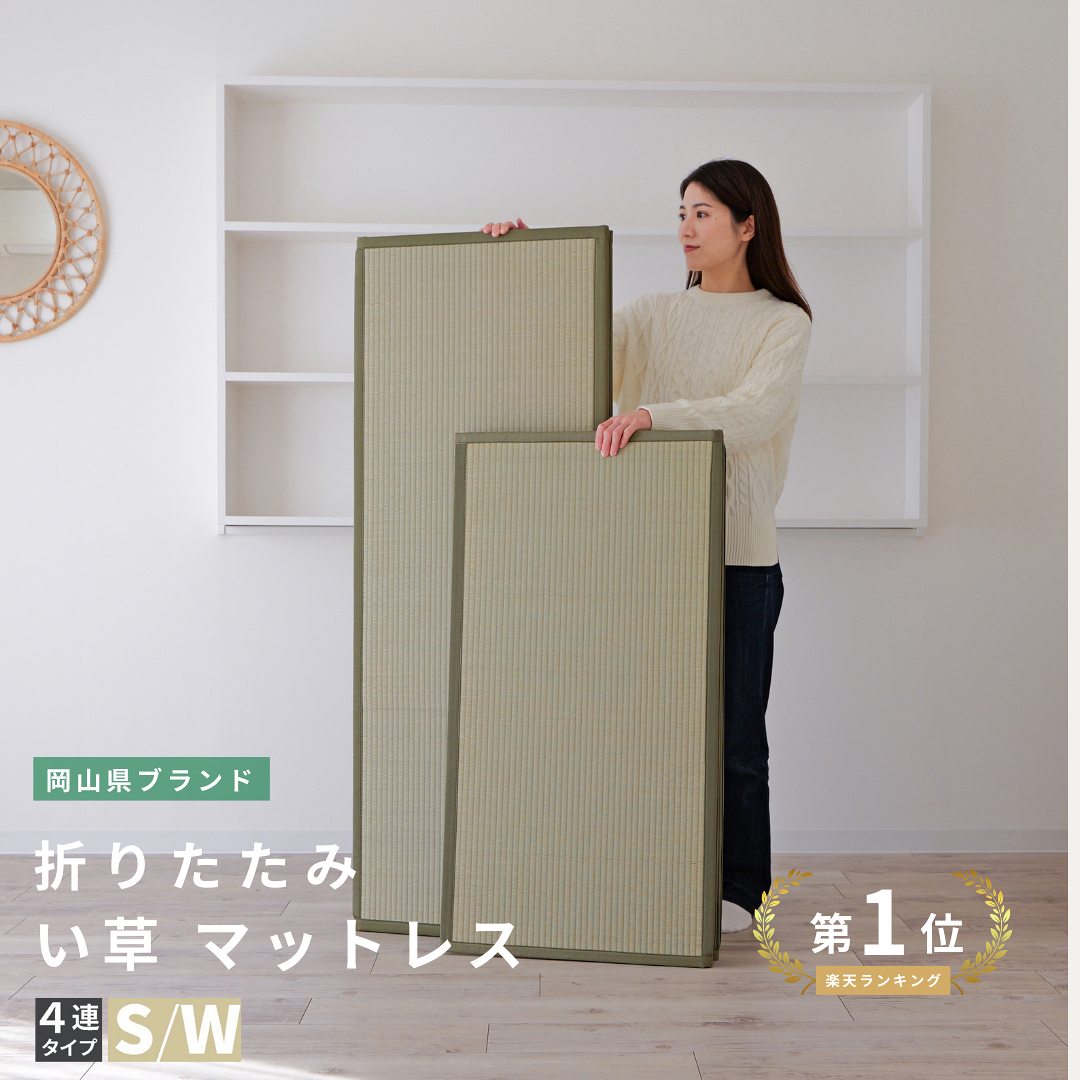 【6/7 23:59まで10％OFFｸｰﾎﾟﾝ】 【1位】い草引っ敷き い草引っ敷き 畳 マットレス 畳引っ敷き 四つ折り 折りたたみ シングル ダブル 敷くだけ 敷布団 納める 100×210×1.3珊 ごろ寝 睡眠時間 寝具 フローリング 畳マットレス 約1帖 もの言う花 プレイマット 2畳 3畳 6畳