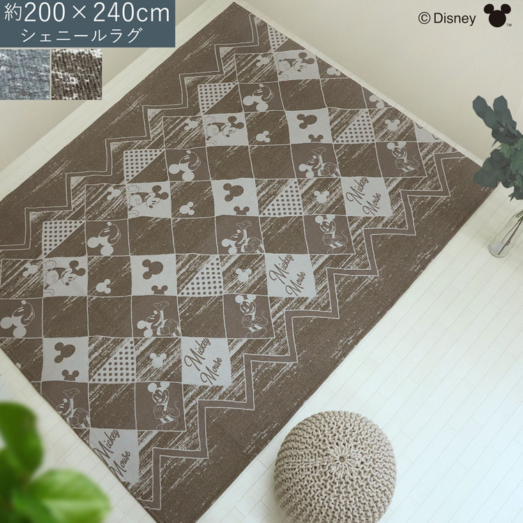 【17日09:59まで10%OFFｸｰﾎﾟﾝ】 ディズニー ラグ 3畳 ミッキー おしゃれ カーペット グランジ 200×240 マット ミッキーマウス グレー ブラウン クラシック 調 アンティーク 風 絨毯 オールシーズン じゅうたん ホットカーペット 床暖房 防音 200×240cm 長方形