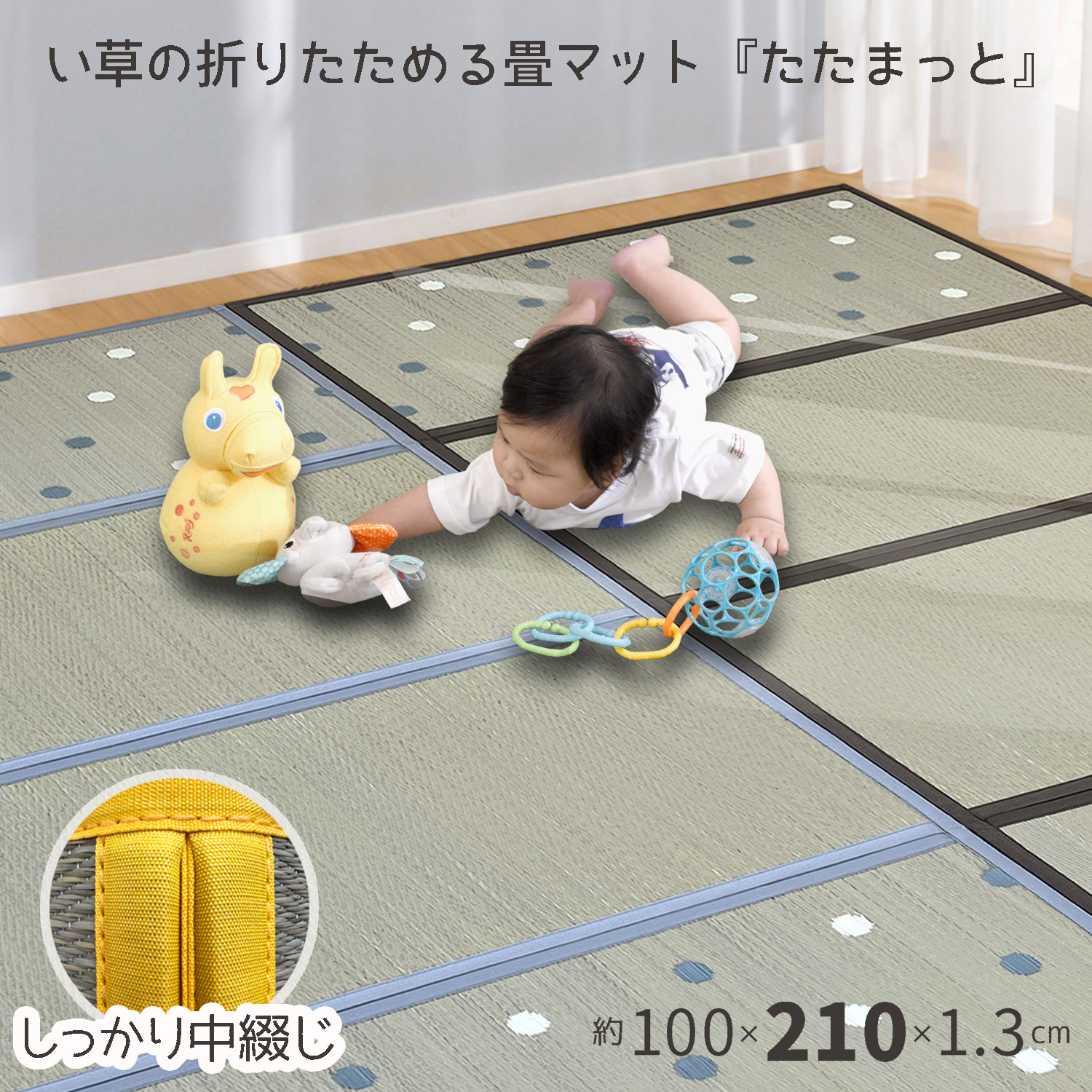 畳引っ敷き 畳マットレス い草引っ敷き もの言う花引っ敷き プレイマット い草 四つ折り 折りたたみ シングル マットレス 敷くだけ 敷布団 納める 大きさ たたまっと 100×210×1.3糎 お睡眠時間用引っ敷き 寝具 フローリング 敷き畳 乳飲み子 畳