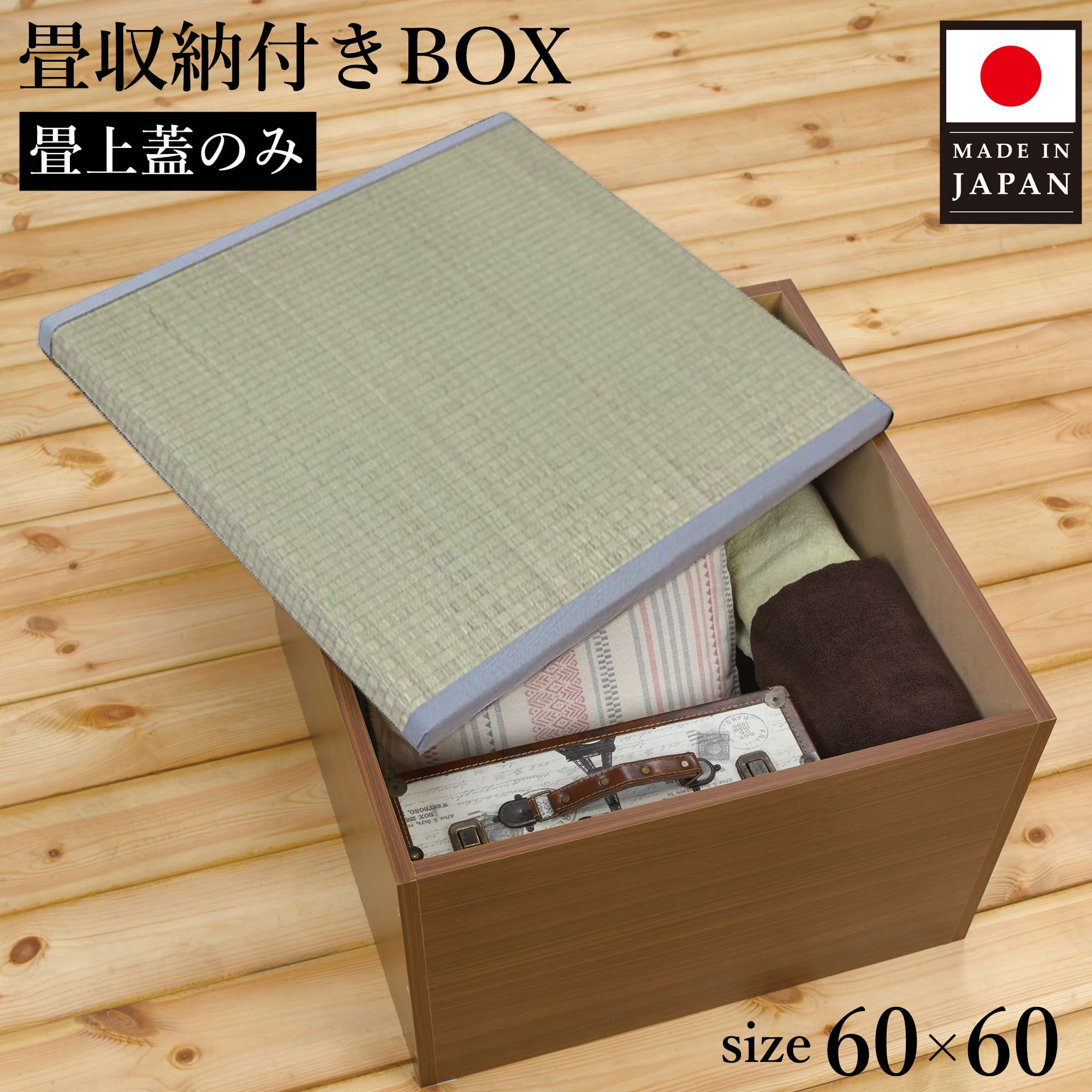 楽天市場】【5/30限定10%OFFｸｰﾎﾟﾝ】 [座面のみ] 畳ベンチ 収納 畳