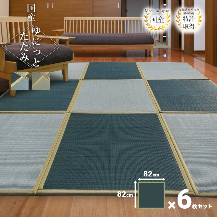 【国内自社工場製】82&times;82cm ユニット畳 6枚組　長 方形タイプ 　滑りにくい裏貼り付き 　マジックテープ付き　【無加工い草】【送料無料】（関東間・田舎間・五八間）【10P03Dec16】｜ＩＧＵＳＡＷＯＲＬＤ