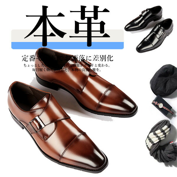 割引発見 フォーマル おしゃれ 紳士靴 ドライビングシューズ 痛くない 履きやすい 防滑ソール 通気性 紳士靴 モンクストラップ ストレートチップ Uチップ ロングノーズ ブランド シューズ 本革 メンズ ビジネスシューズ 冠婚葬祭 通気 幅広 結婚式 ihi Pkmgamping1