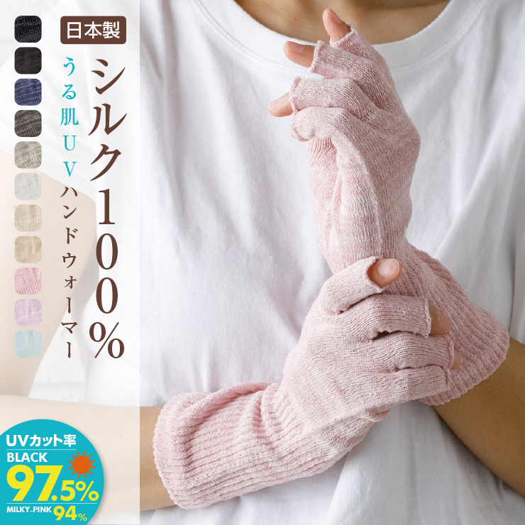 楽天市場】ハンドウォーマー 手袋 シルク100% おやすみ 日本製 肌荒れ 