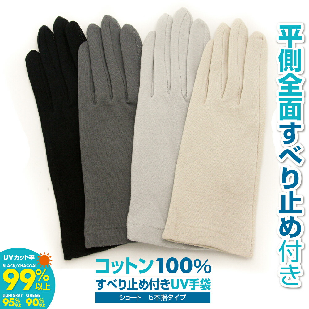 卸売 UVカット手袋指先美人 2双組 ショート uv 手袋 99％ 滑り止め おしゃれ コットン100％ レース 黒 冠婚葬祭 