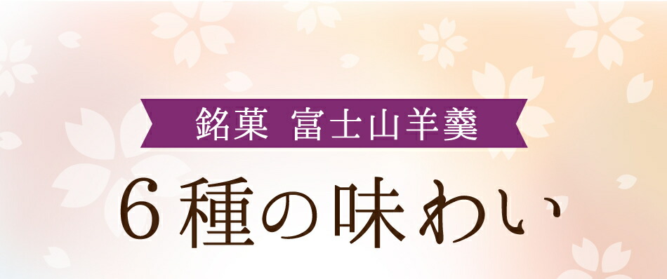 から厳選した 春吉富士 12個入 単品 羊羹 羊かん ようかん プチギフト ギフト お配り 和菓子 おしゃれ オシャレ お洒落 母の日 2022  whitesforracialequity.org