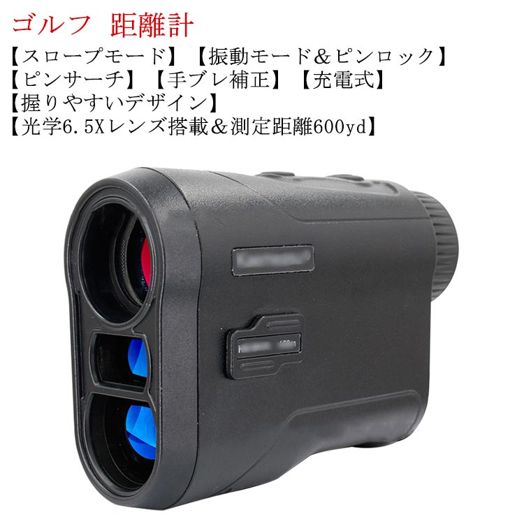 コンパクト 高低差 レーザー距離計 超軽量 ケース ゴルフ距離計 充電式 ゴルフ ゴルフ距離測定器 手ブレ補正 レーザーゴルフ距離測定器 ピンサーチ 距離計測機 自動ロック ゴルフ用品 手振れ 充電式 飛距離 防水性能 距離計|ikeike0チェスト