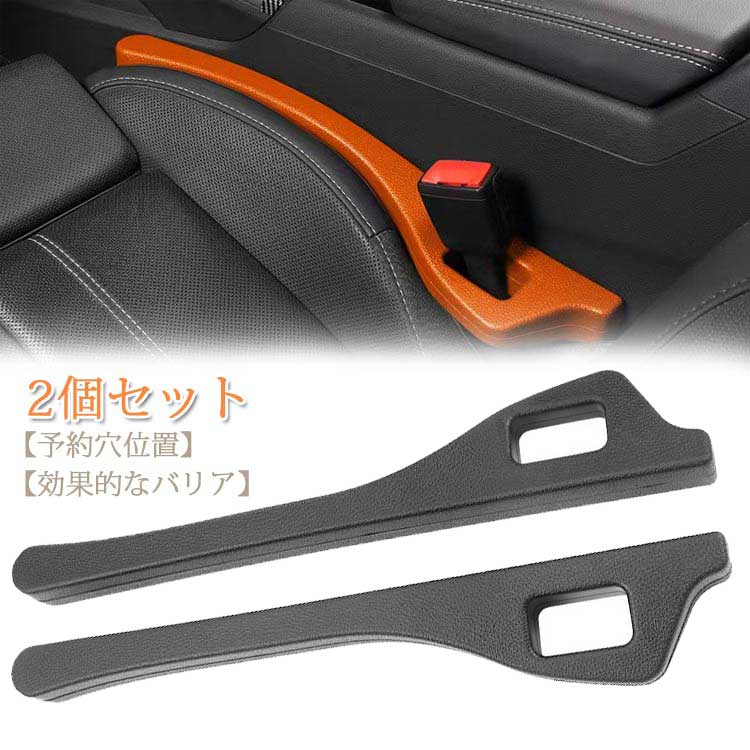 楽天市場】2個セット 車 隙間クッション 2in1車用隙間クッション