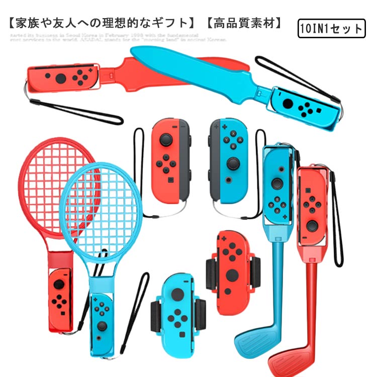 楽天市場】【ラッピング対応】10in1 Joy-con対応アクセサリー