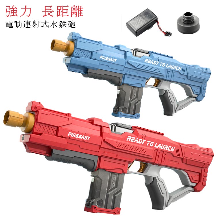 楽天市場】【送料無料】電動水鉄砲 Water Blaster 2パック