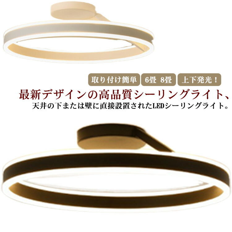 北欧 一人暮らし 省エネ 末たのもしい 今めかしい 6畳 8畳 アッパーともし火 上昇限度照明装置 最高限度ともし火 上下発する 調温 LED 調光調色 照明装置手道具 ともし火 室内装飾 喫茶店風 リビング用 節電 LED 御茶の間用 晩ご飯用 遠隔操作付き添い人 分かりやすい