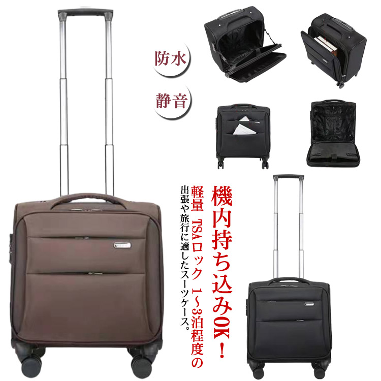 Sサイズ SSサイズ 機内持ち込み 2泊 旅行 ビジネス 小型 キャリーケース スーツケース 遠足 ソフトキャリーケース 国内 メンズ 出張 レディース 防水 丈夫 フロントオープン 静音 機内持ち込み TSAロック搭載 出張 海外 旅行 1泊 拡張|ikeike0チェスト
