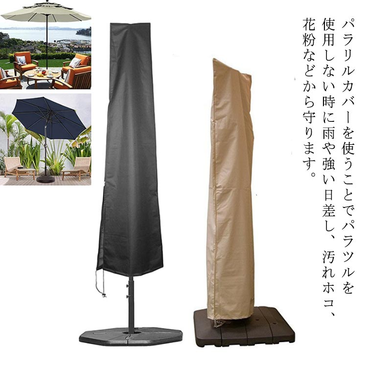 楽天市場】【楽天ランキング入賞】パラソルカバー 190*30*50CM 直径3