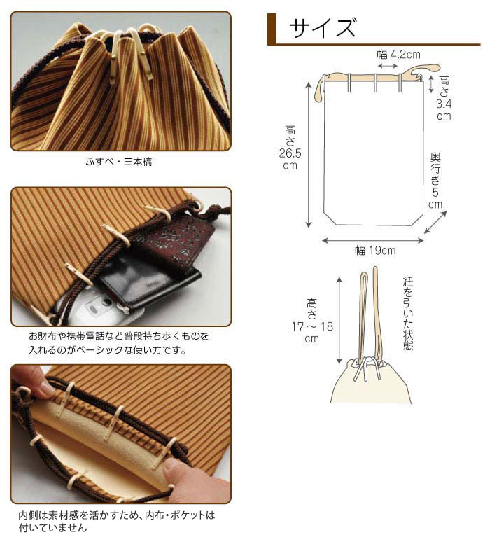 印伝・合切袋・信玄袋7112・ふすべ／三本縞 バッグ | dermascope.com