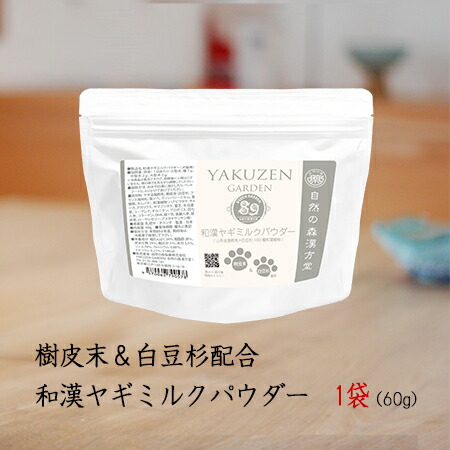自然の森製薬 樹木ノチカラ （パウダータイプ） 楽天市場】樹木ノチカラ（パウダータイプ） : 自然の森製薬 楽天
