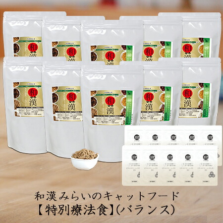 楽天市場】【低たんぱく】和漢みらいのキャットフード 《2袋セット