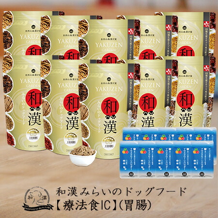 和漢みらいドックフード　胃腸　2袋 楽天市場】【シニア】和漢みらいのドッグフード 《2袋セット