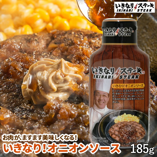 楽天市場 行列店 いきなり ステーキ がついに楽天市場にオープン いきなり ステーキ 楽天市場店 トップページ