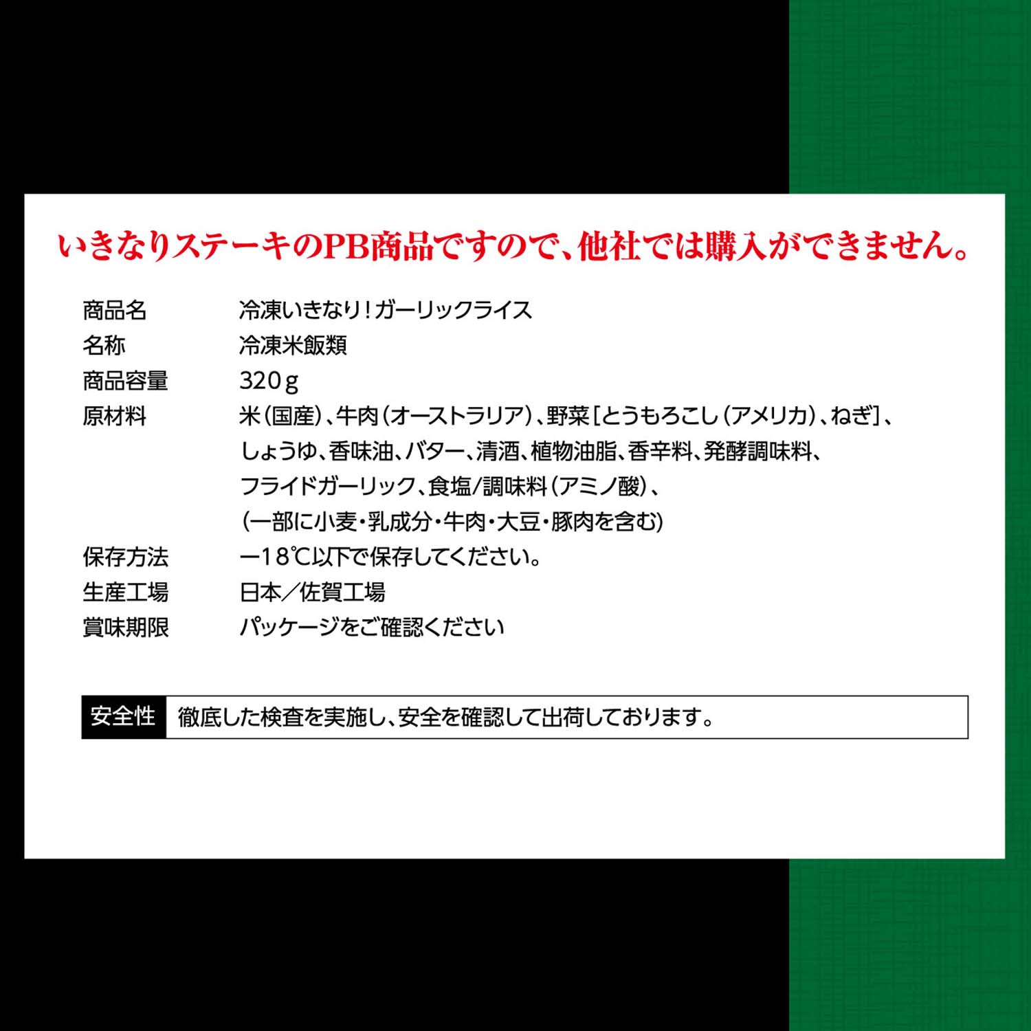 いきなり ガーリックライス お中元 お歳暮 ギフト セット ビックサイズ320ｇ×30袋 冷凍食品 豪華 最安価格 ビックサイズ320ｇ×30袋